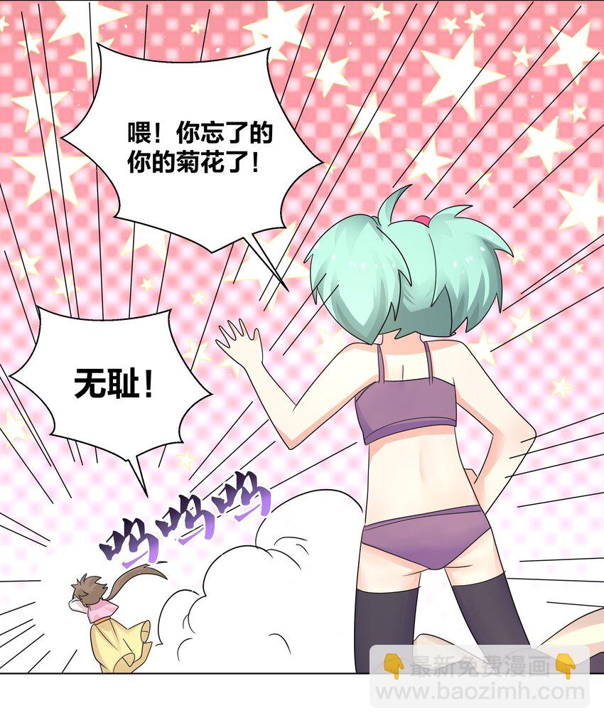035 暖床技术哪家强-第35话