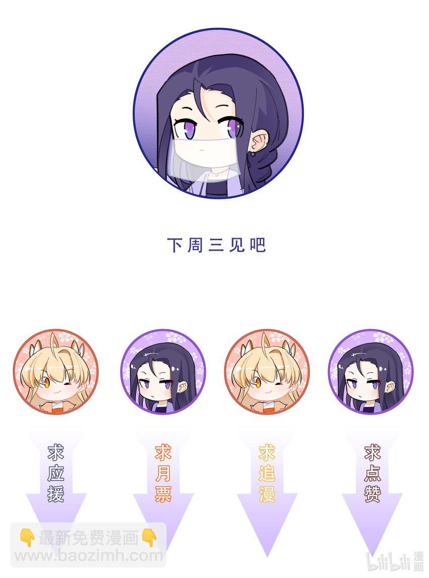 035 暖床技术哪家强-第35话