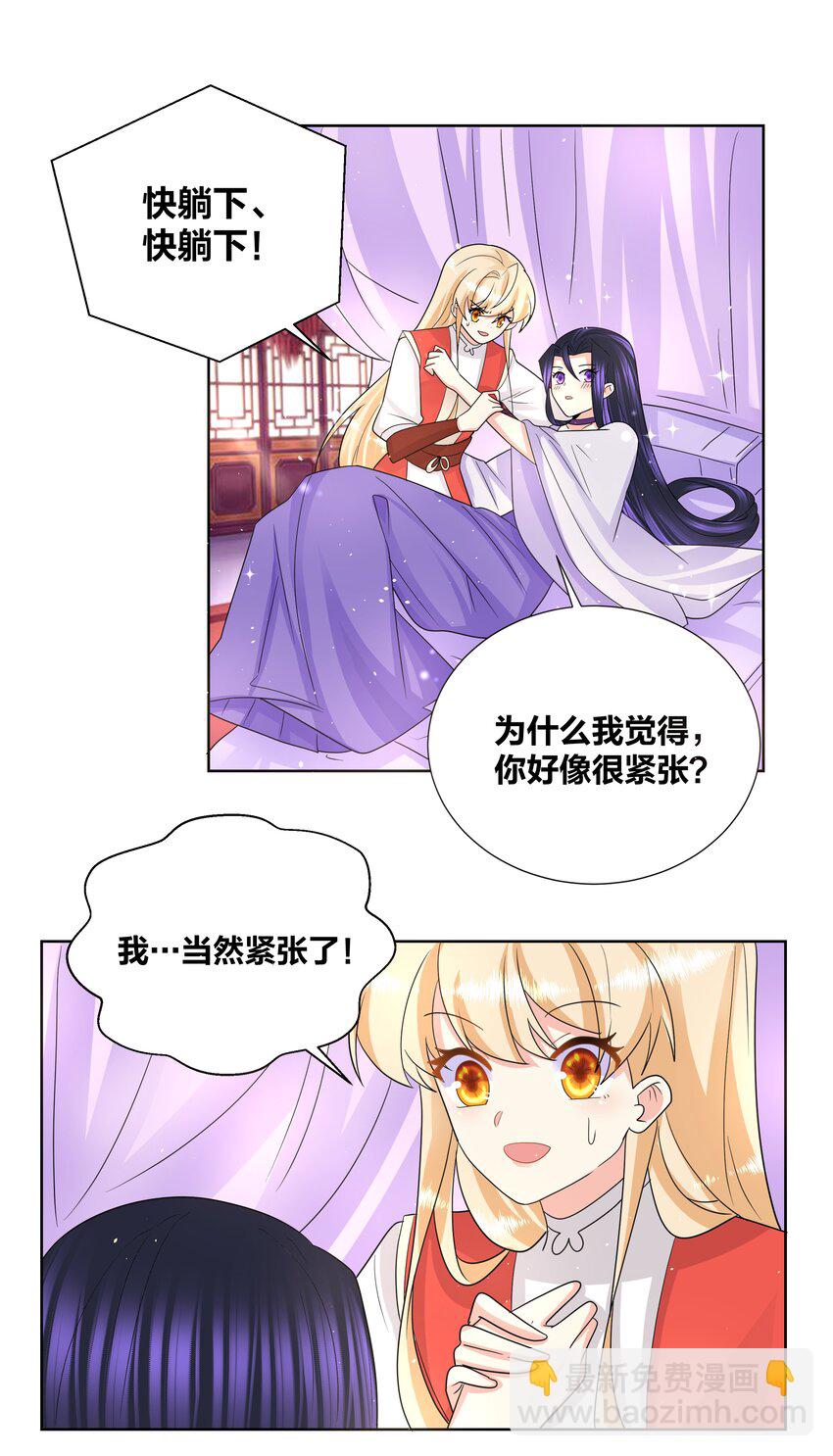 035 暖床技术哪家强-第35话