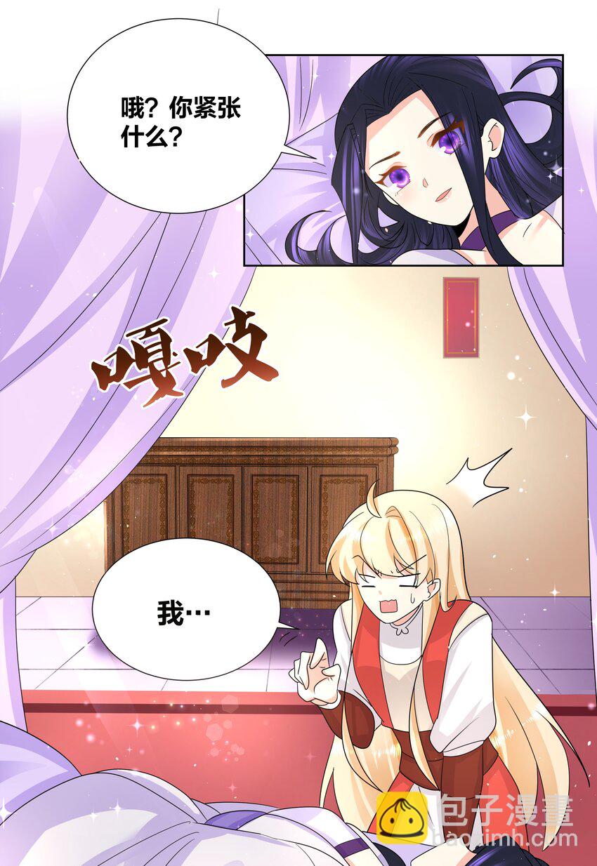 035 暖床技术哪家强-第35话