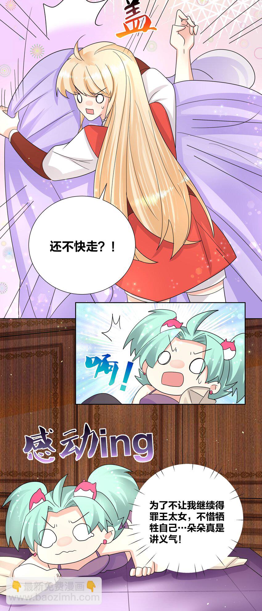 035 暖床技术哪家强-第35话