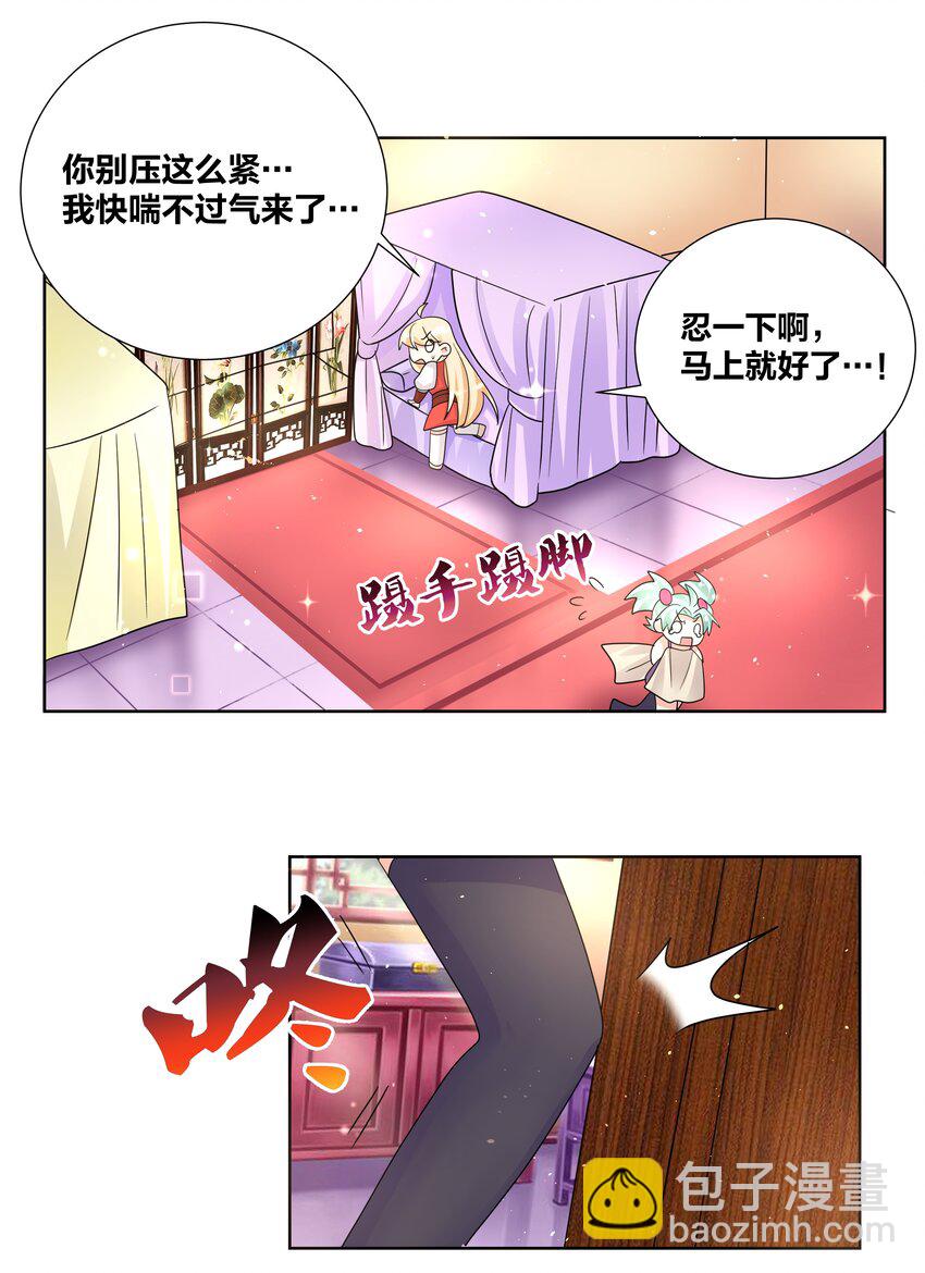 035 暖床技术哪家强-第35话