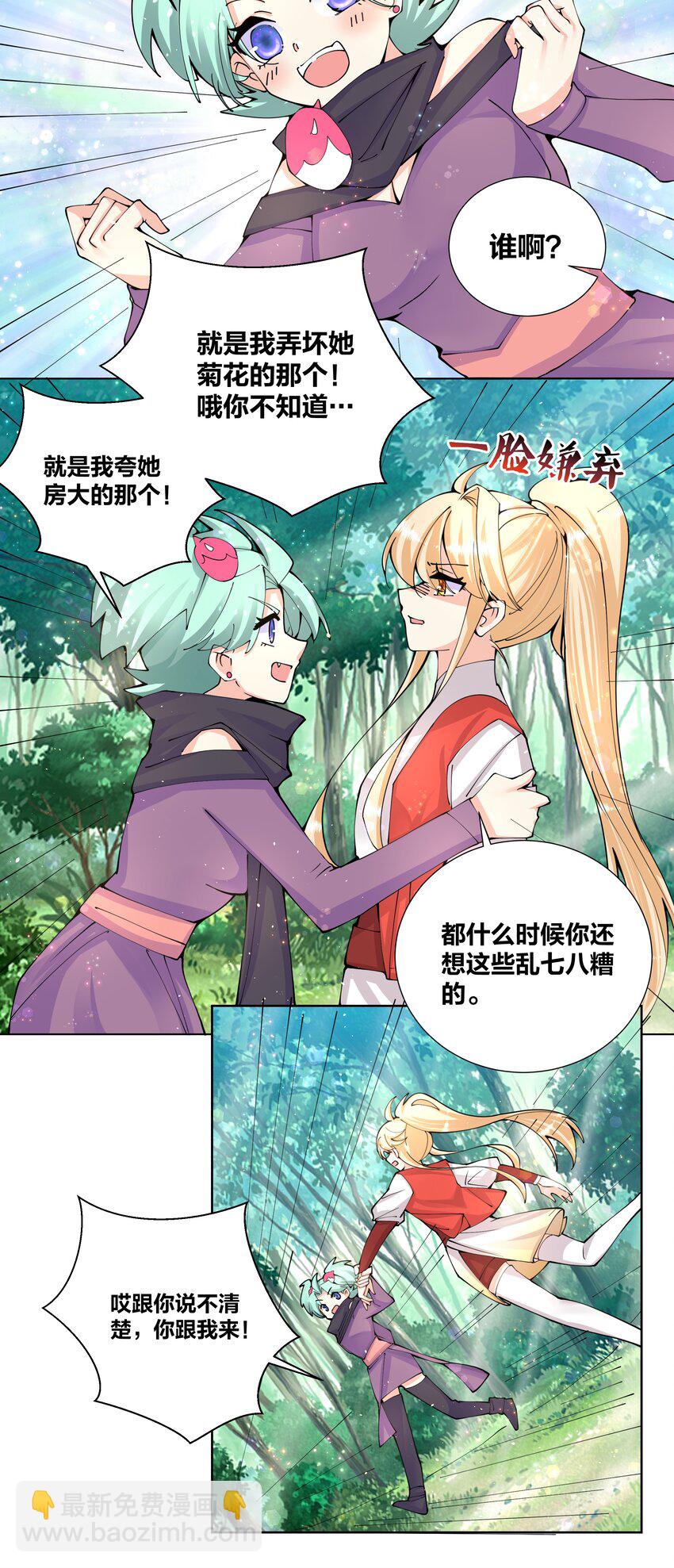 037 那夜菊花曾盛开-第37话