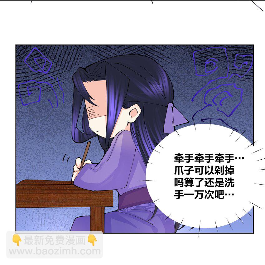 037 那夜菊花曾盛开-第37话