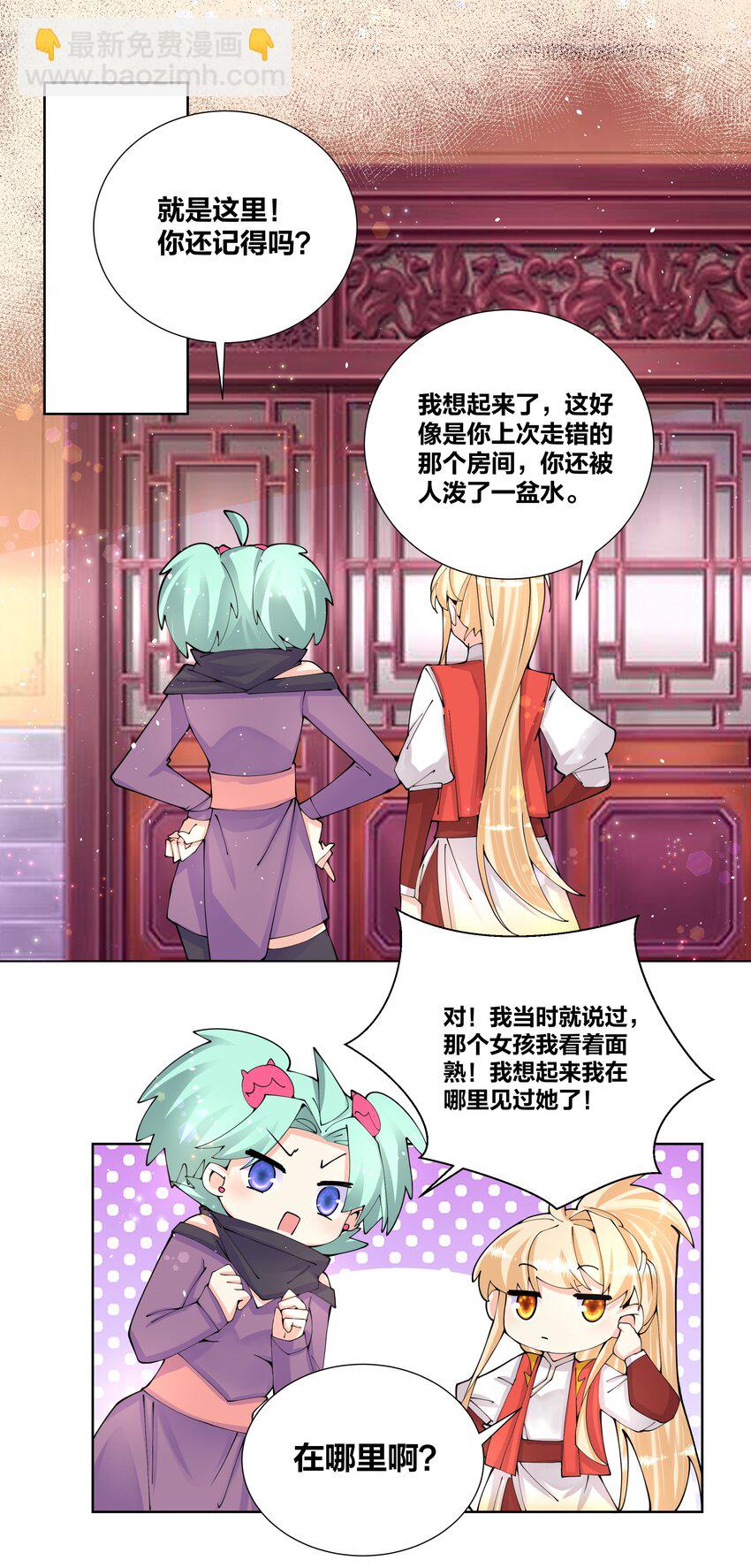 037 那夜菊花曾盛开-第37话