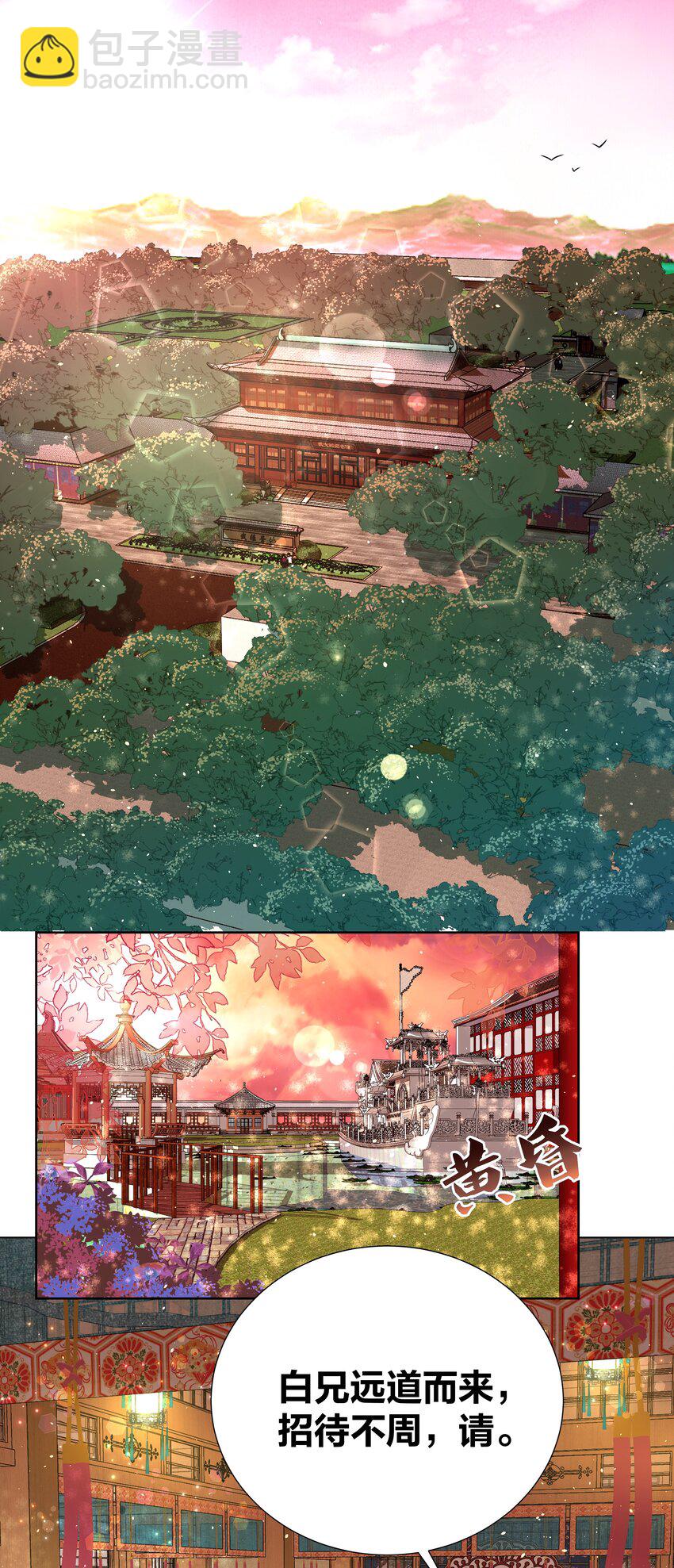 037 那夜菊花曾盛开-第37话
