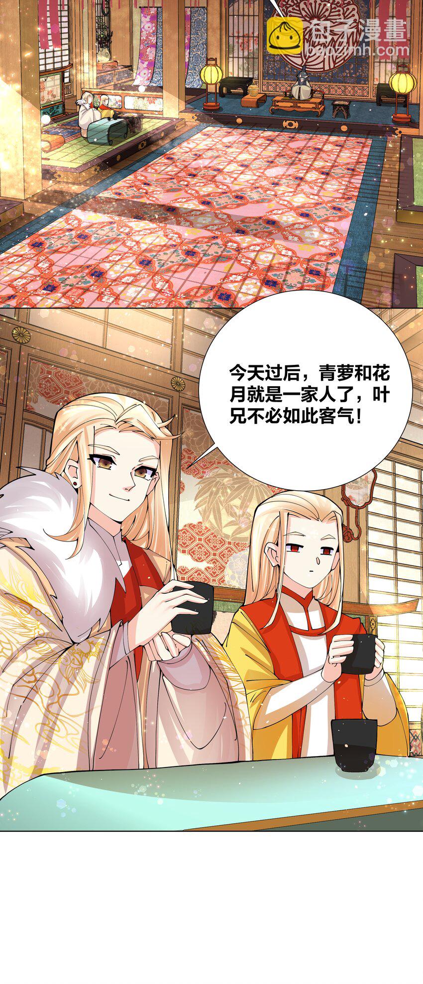 037 那夜菊花曾盛开-第37话