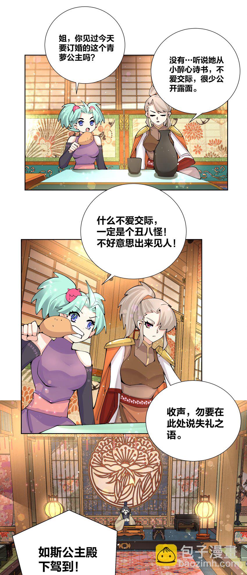 037 那夜菊花曾盛开-第37话