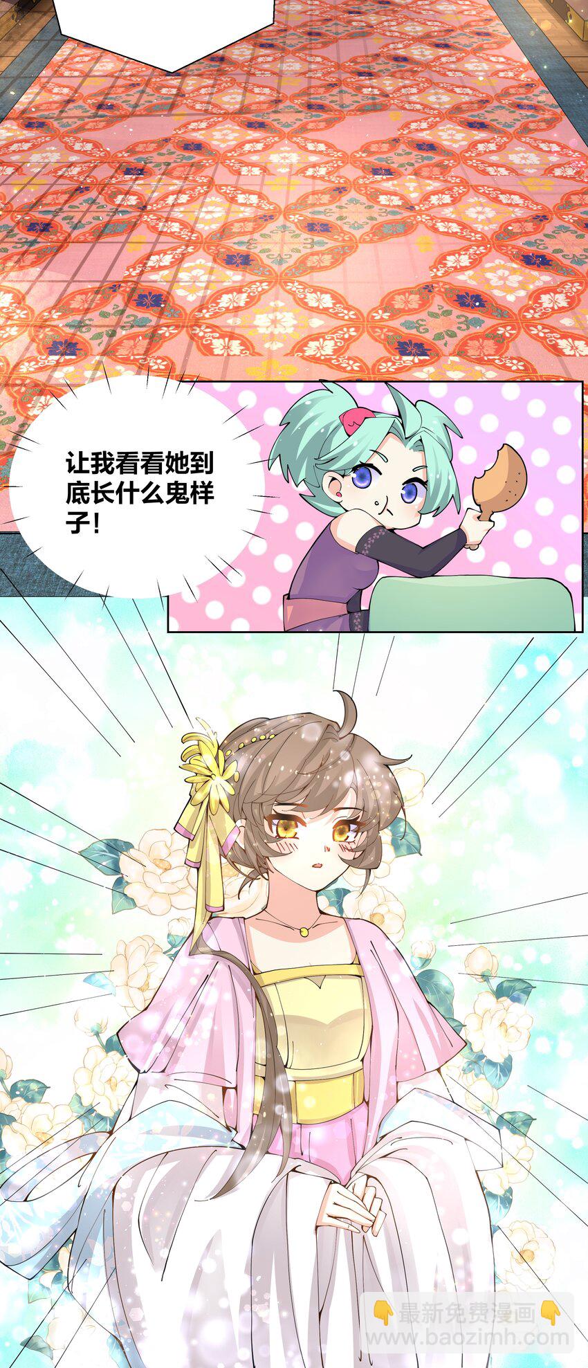 037 那夜菊花曾盛开-第37话