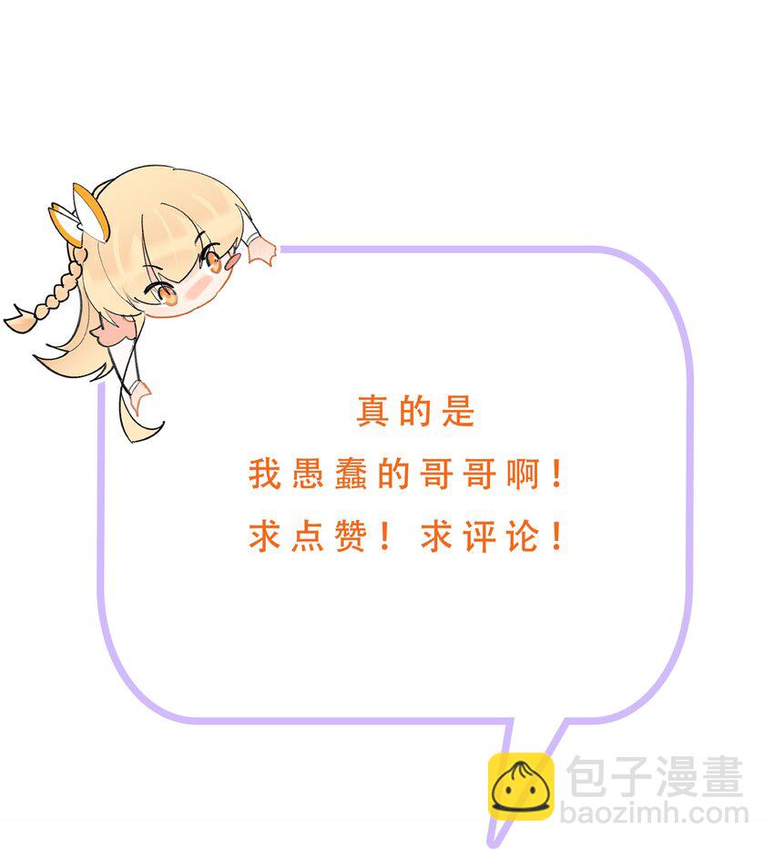 037 那夜菊花曾盛开-第37话