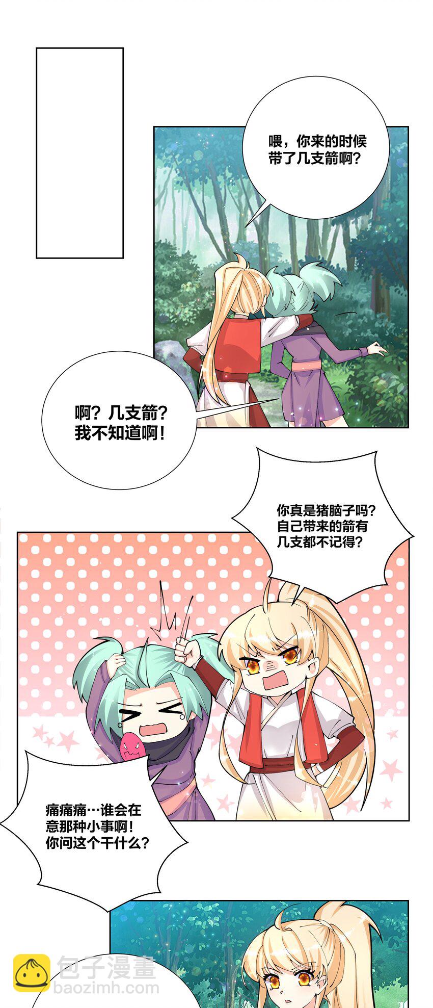 037 那夜菊花曾盛开-第37话