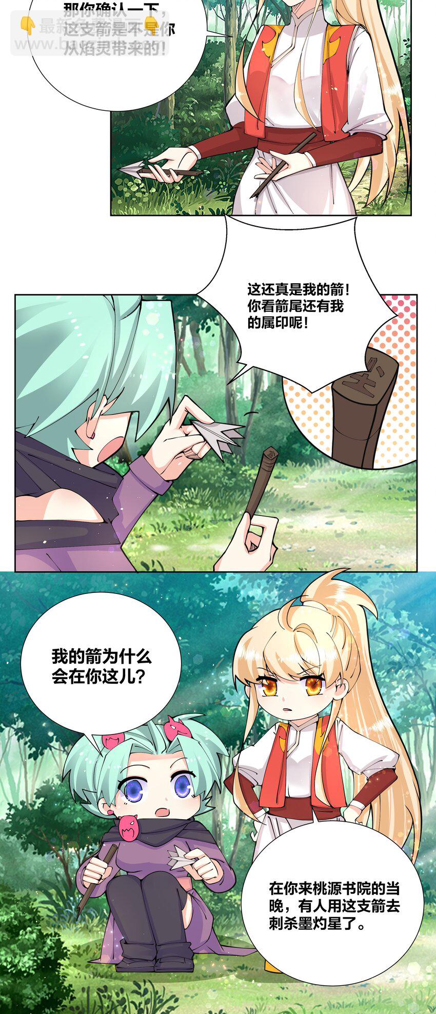 037 那夜菊花曾盛开-第37话