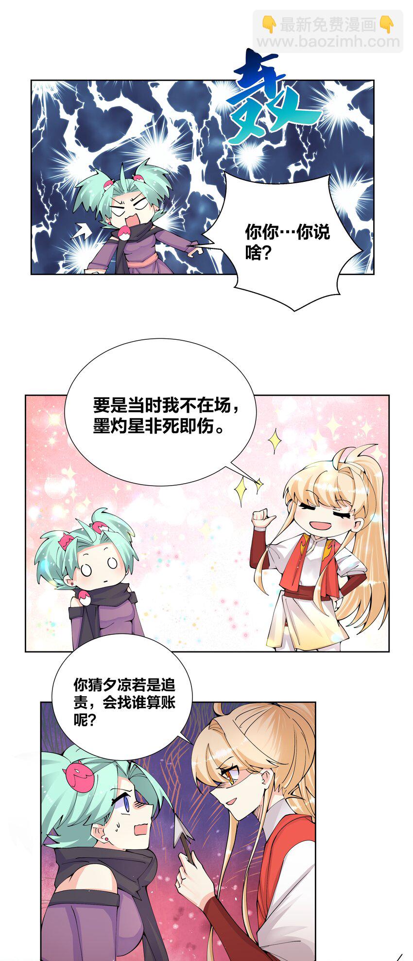 037 那夜菊花曾盛开-第37话