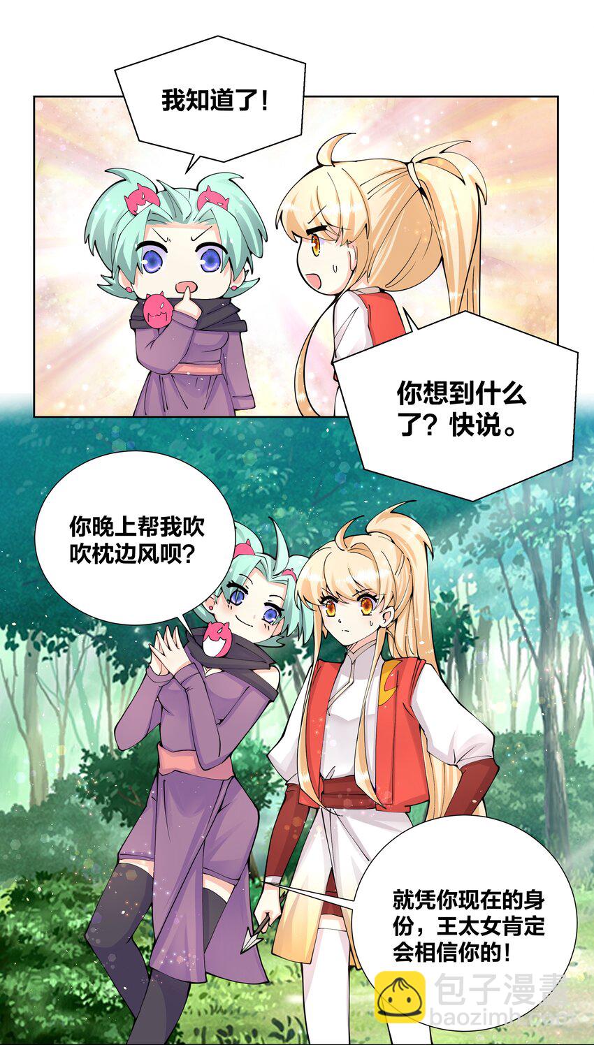 037 那夜菊花曾盛开-第37话