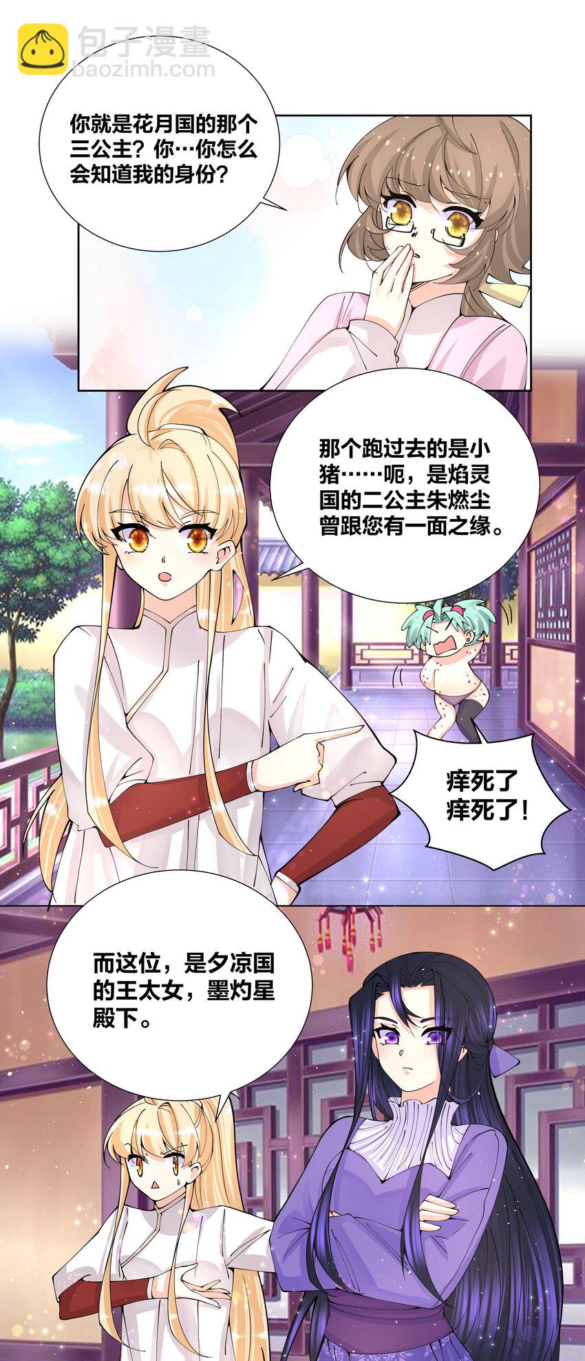 039 都喝光了，一滴不剩-第39话