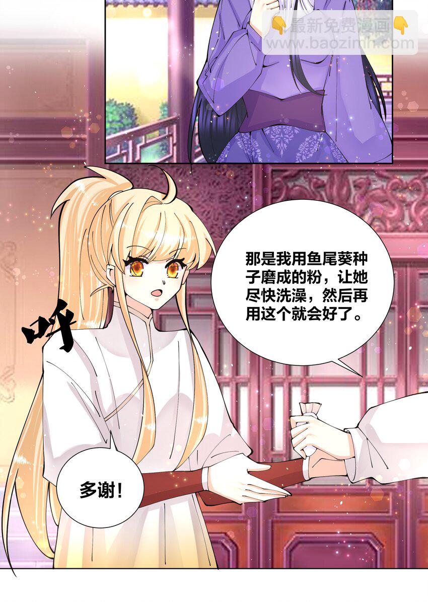 039 都喝光了，一滴不剩-第39话