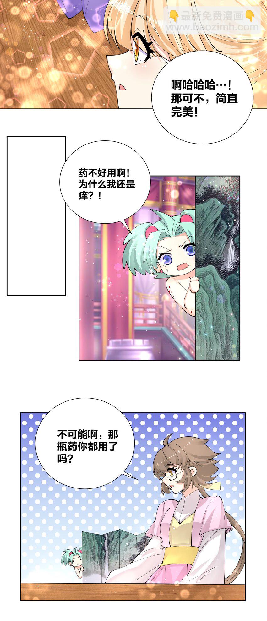 039 都喝光了，一滴不剩-第39话