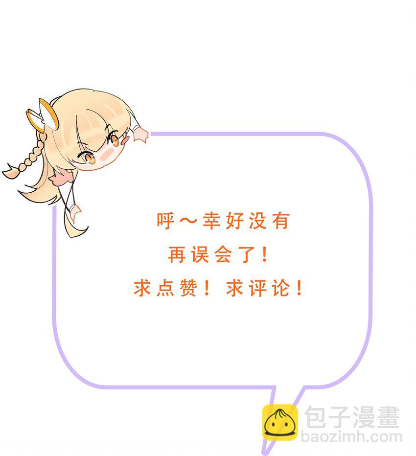 039 都喝光了，一滴不剩-第39话