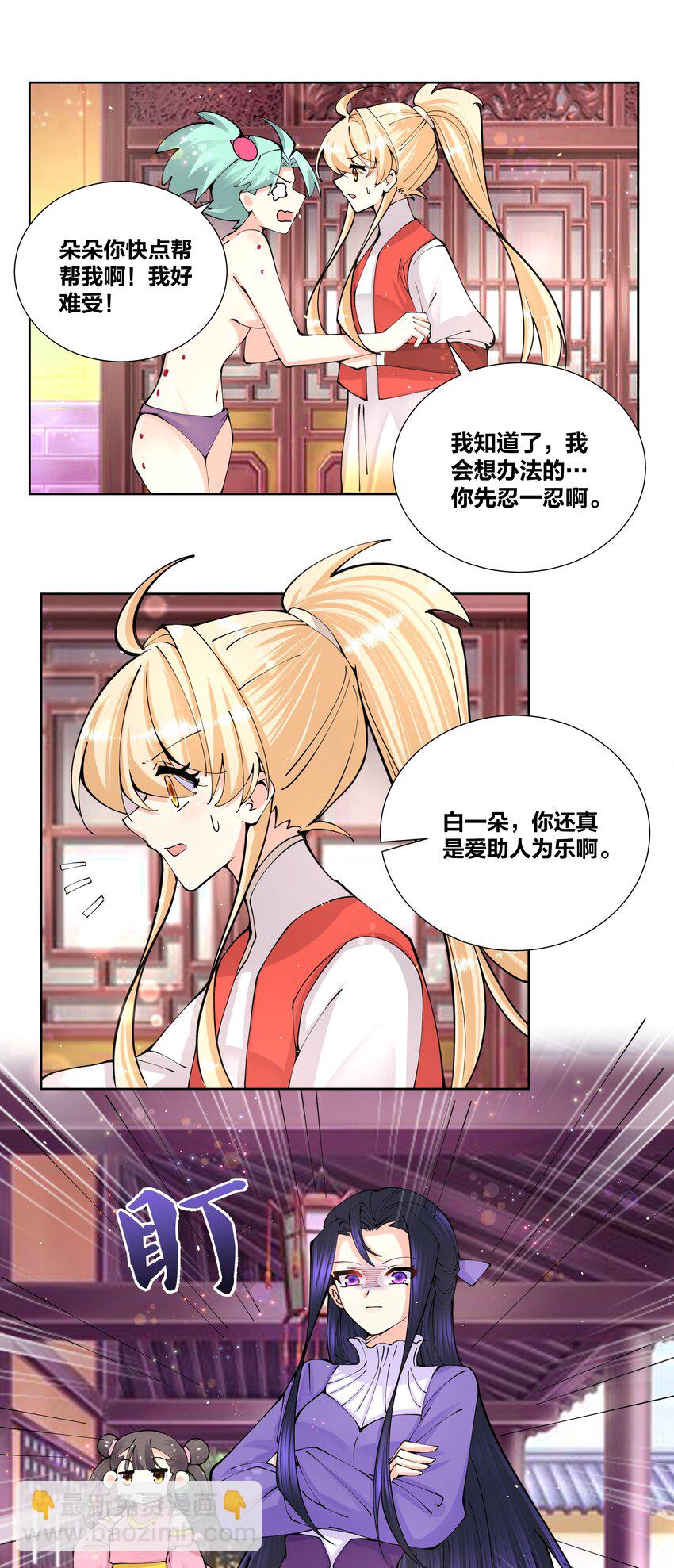 039 都喝光了，一滴不剩-第39话