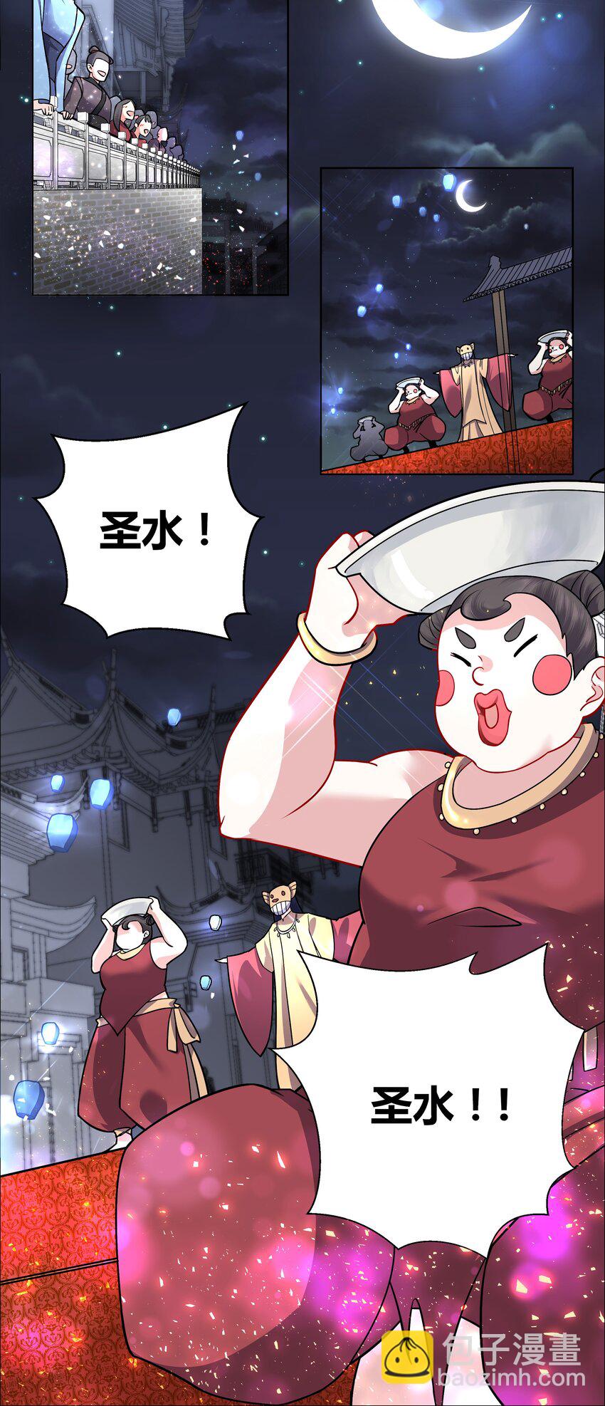 005 为了国家牺牲姬情-第5话