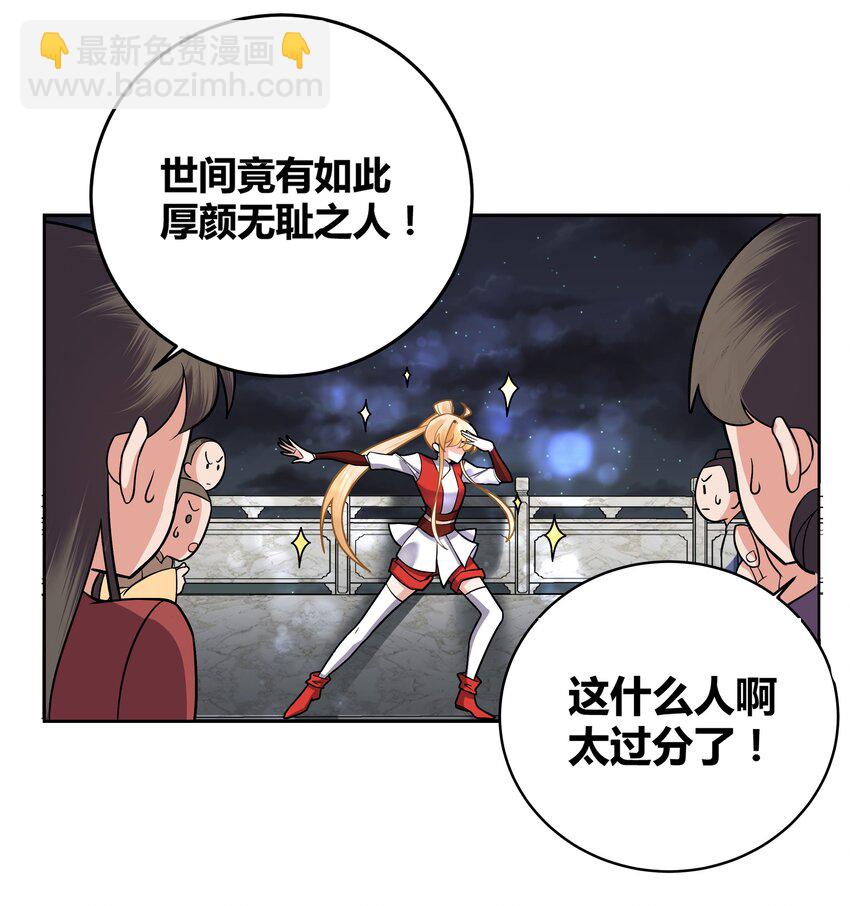 005 为了国家牺牲姬情-第5话
