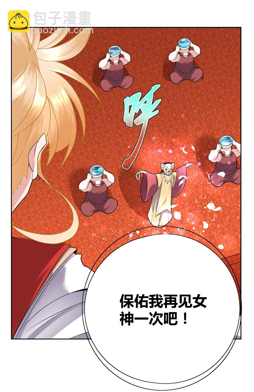 005 为了国家牺牲姬情-第5话