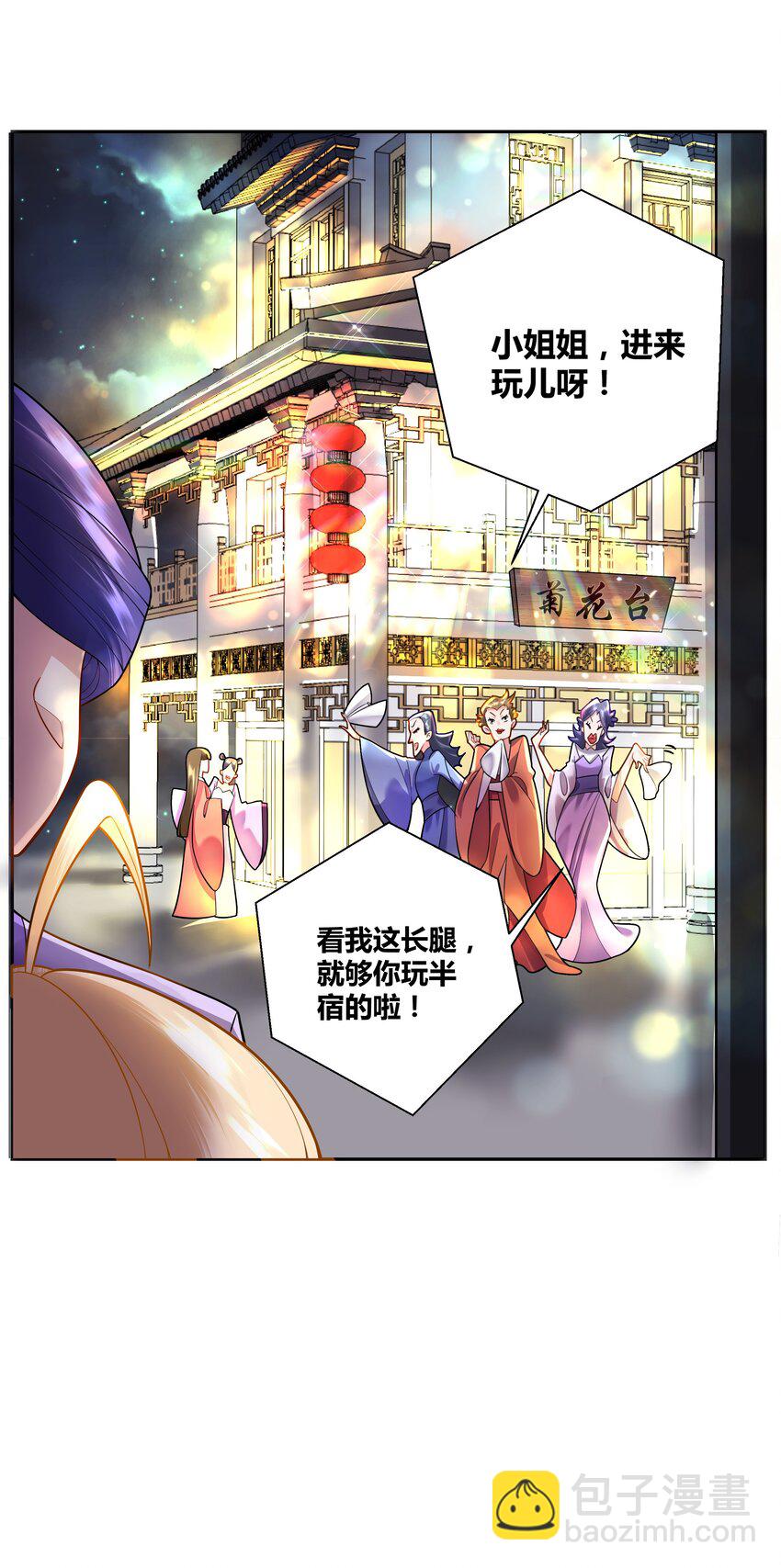 005 为了国家牺牲姬情-第5话