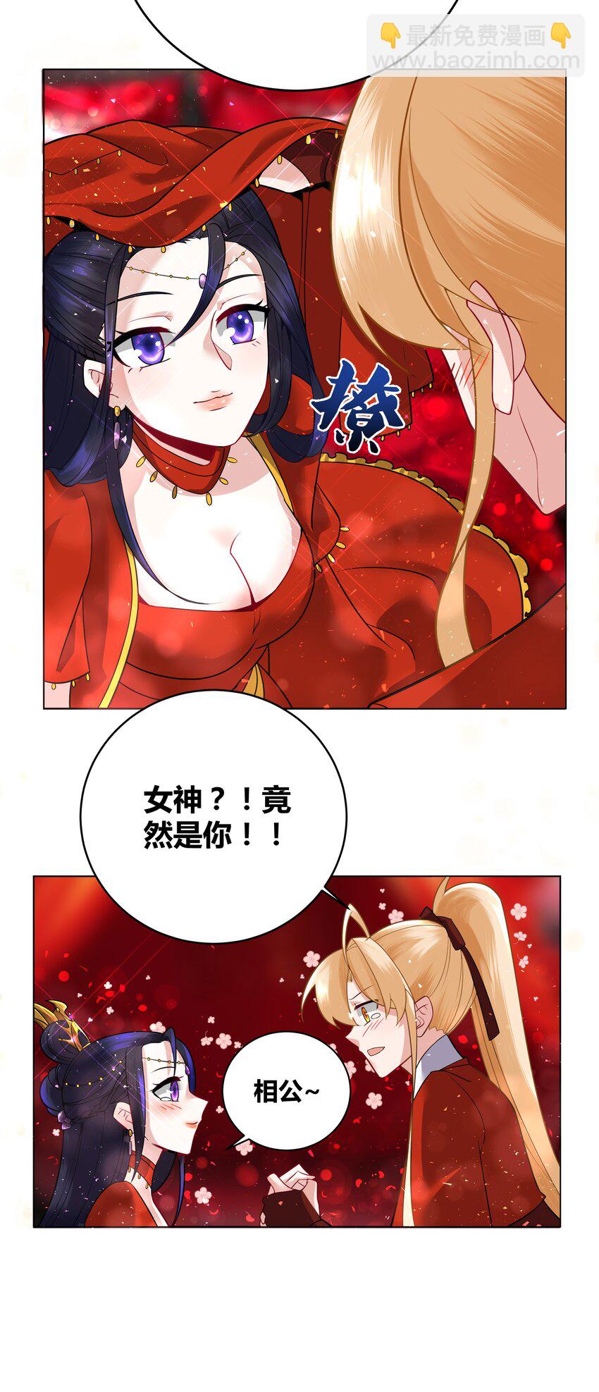 005 为了国家牺牲姬情-第5话