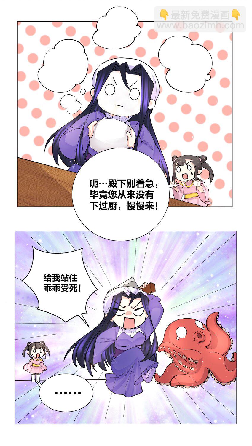 041 帮她舔干净-第41话