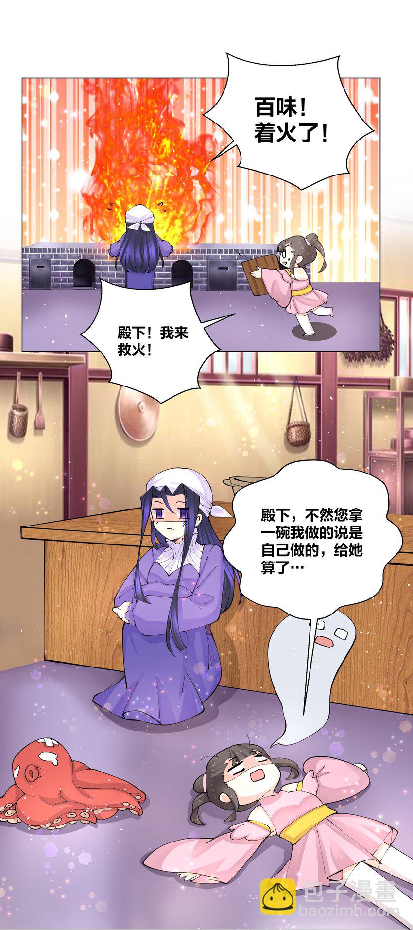 041 帮她舔干净-第41话