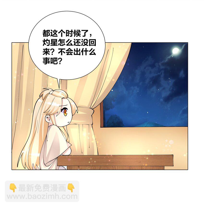 041 帮她舔干净-第41话