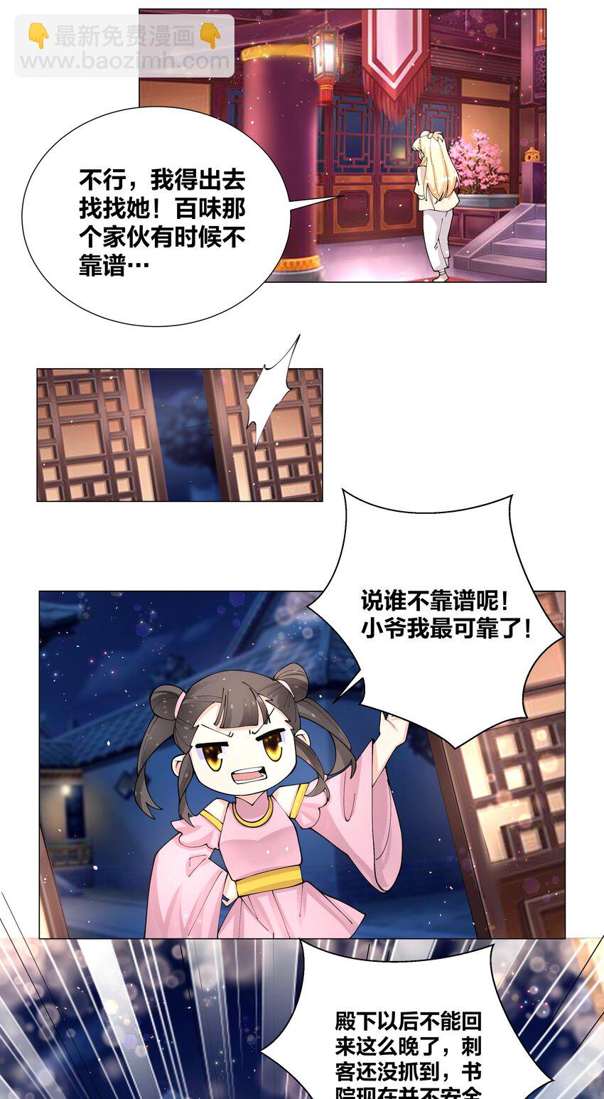 041 帮她舔干净-第41话