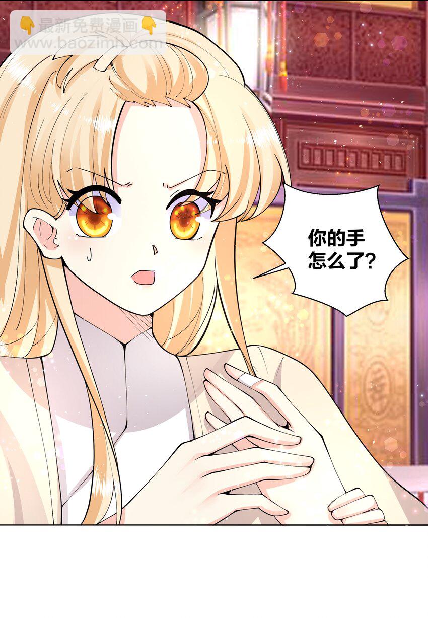 041 帮她舔干净-第41话