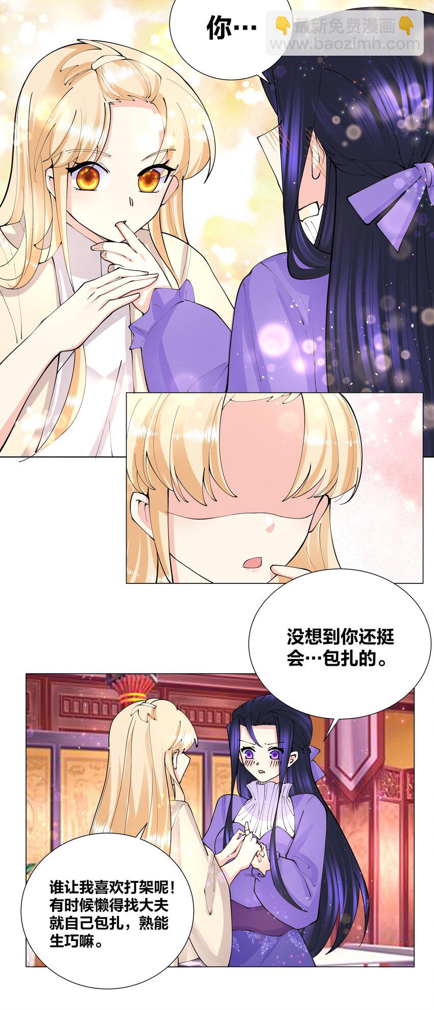 041 帮她舔干净-第41话