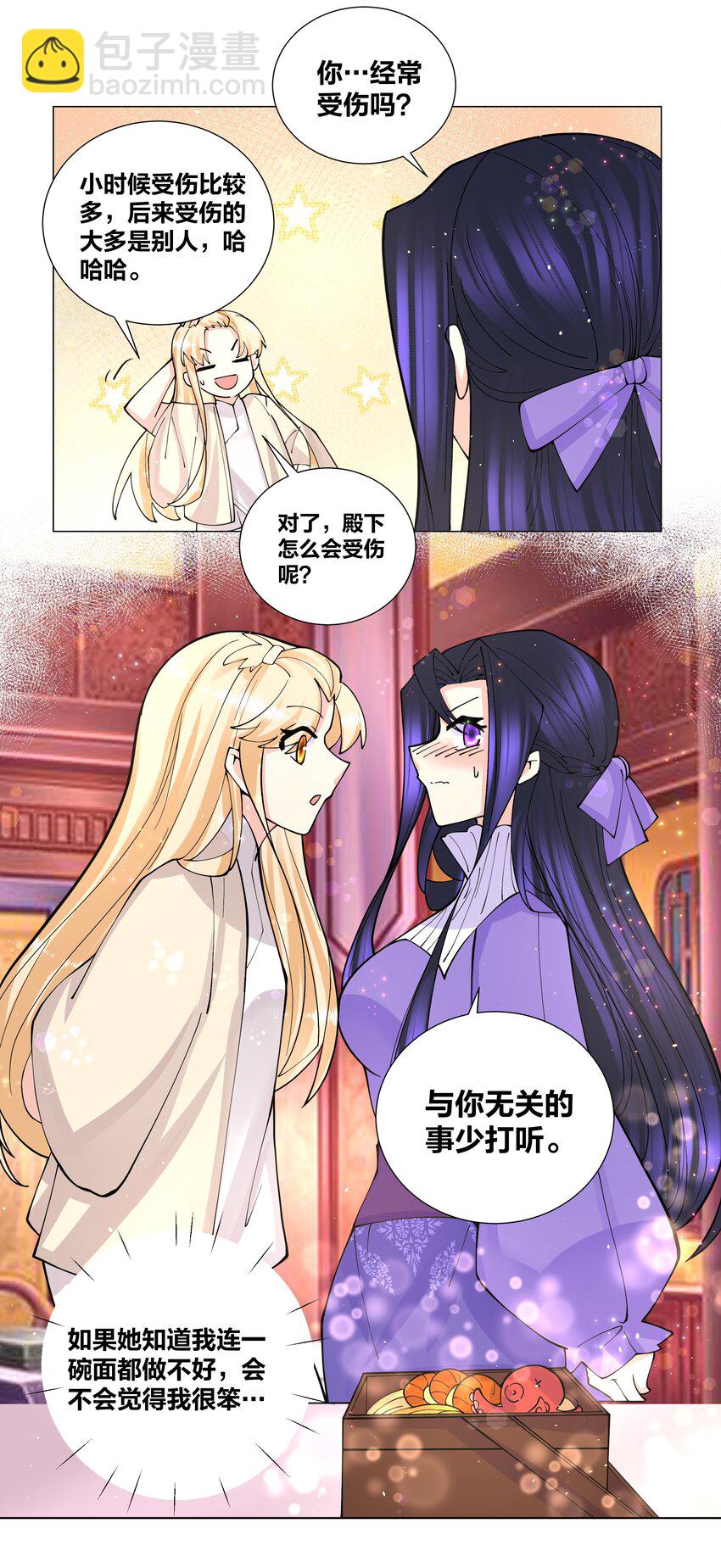 041 帮她舔干净-第41话