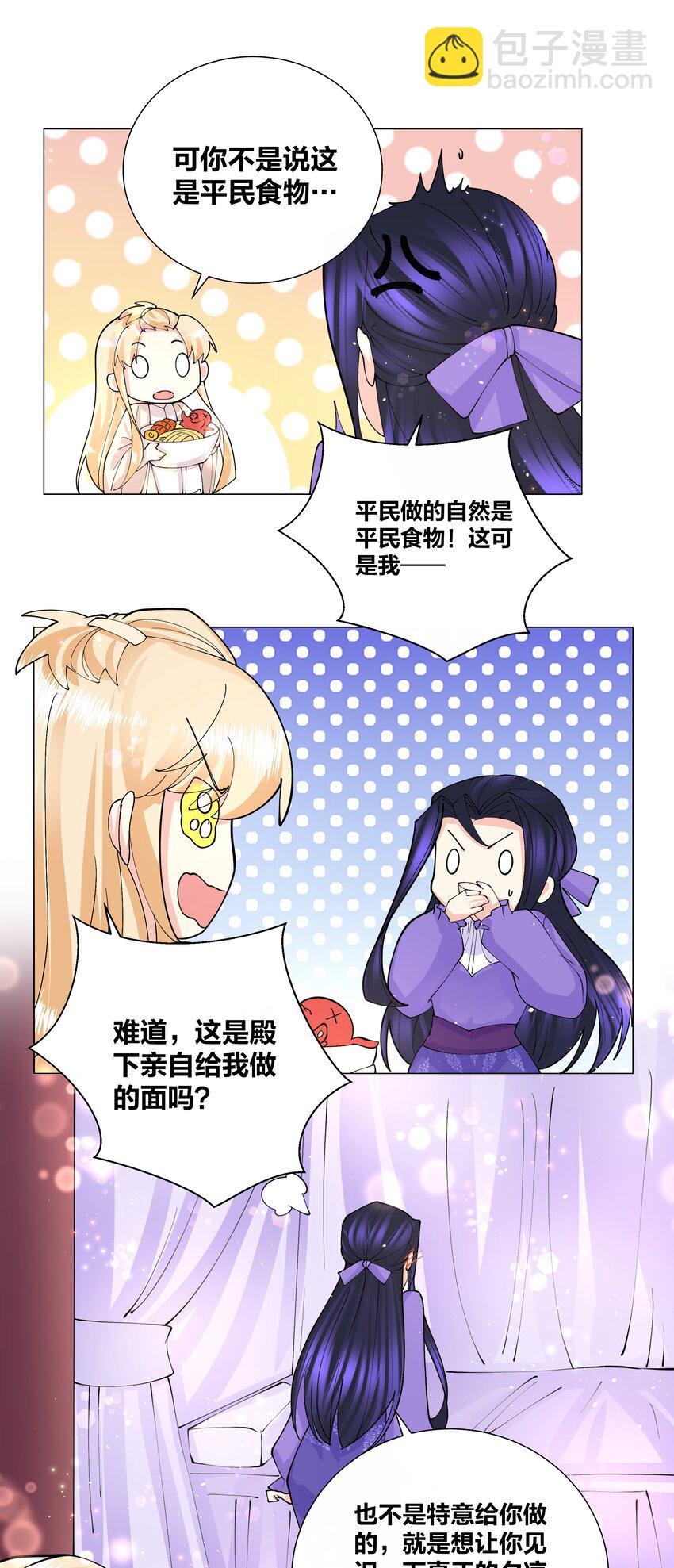 041 帮她舔干净-第41话