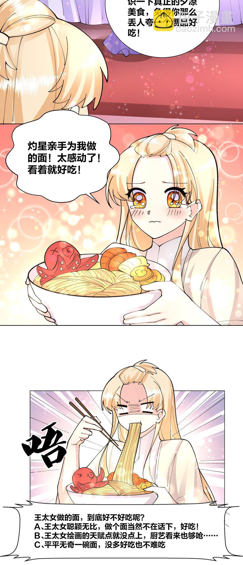 041 帮她舔干净-第41话
