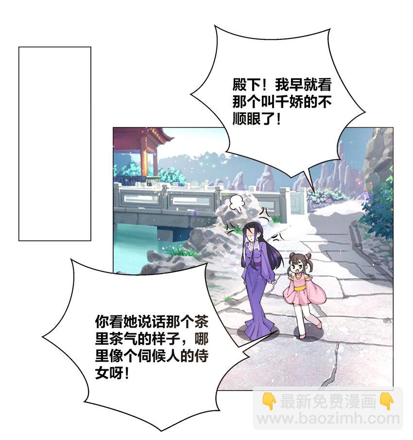 041 帮她舔干净-第41话
