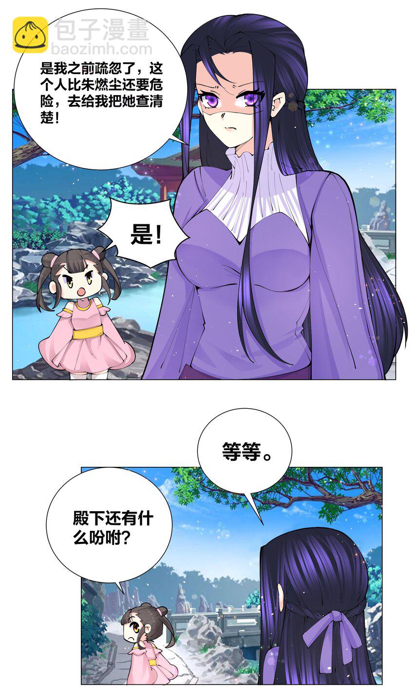 041 帮她舔干净-第41话