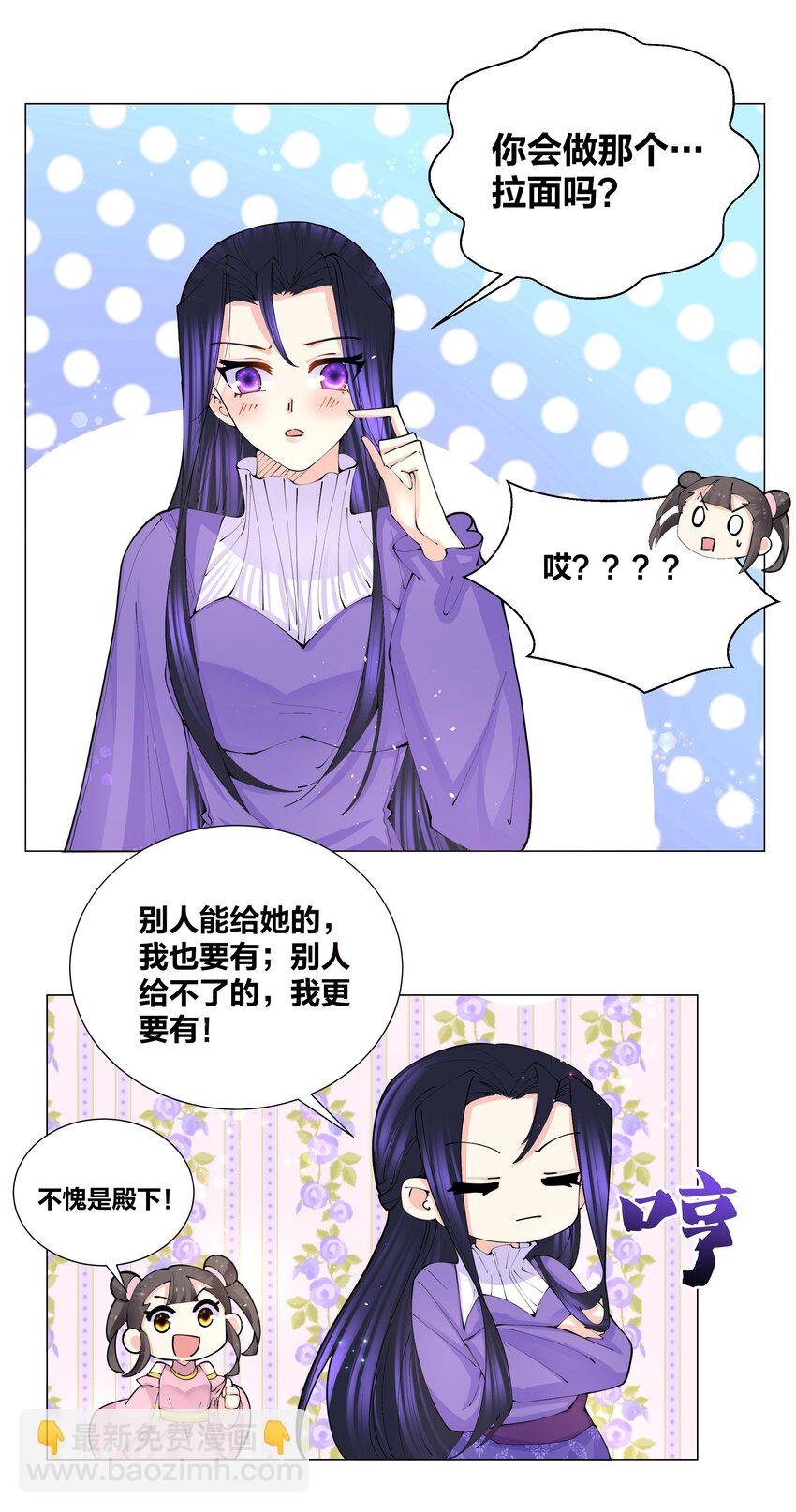 041 帮她舔干净-第41话