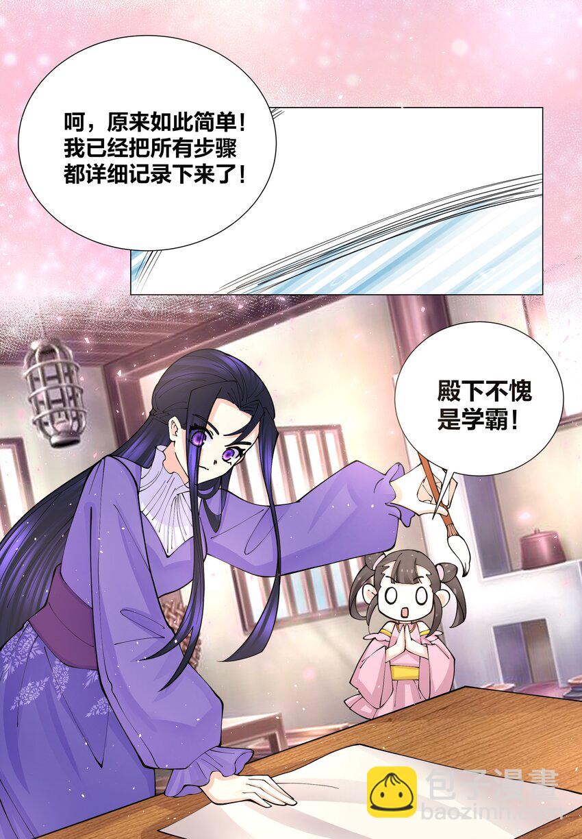 041 帮她舔干净-第41话