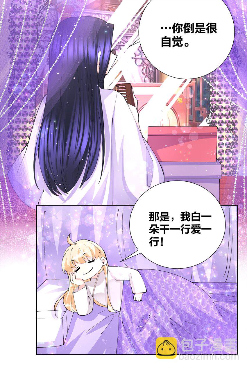 043 身体也是武器-第43话