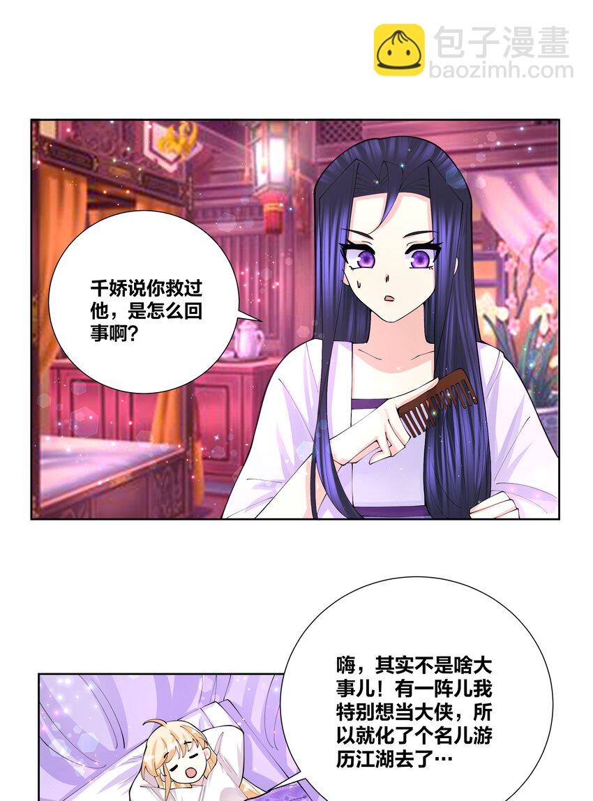 043 身体也是武器-第43话