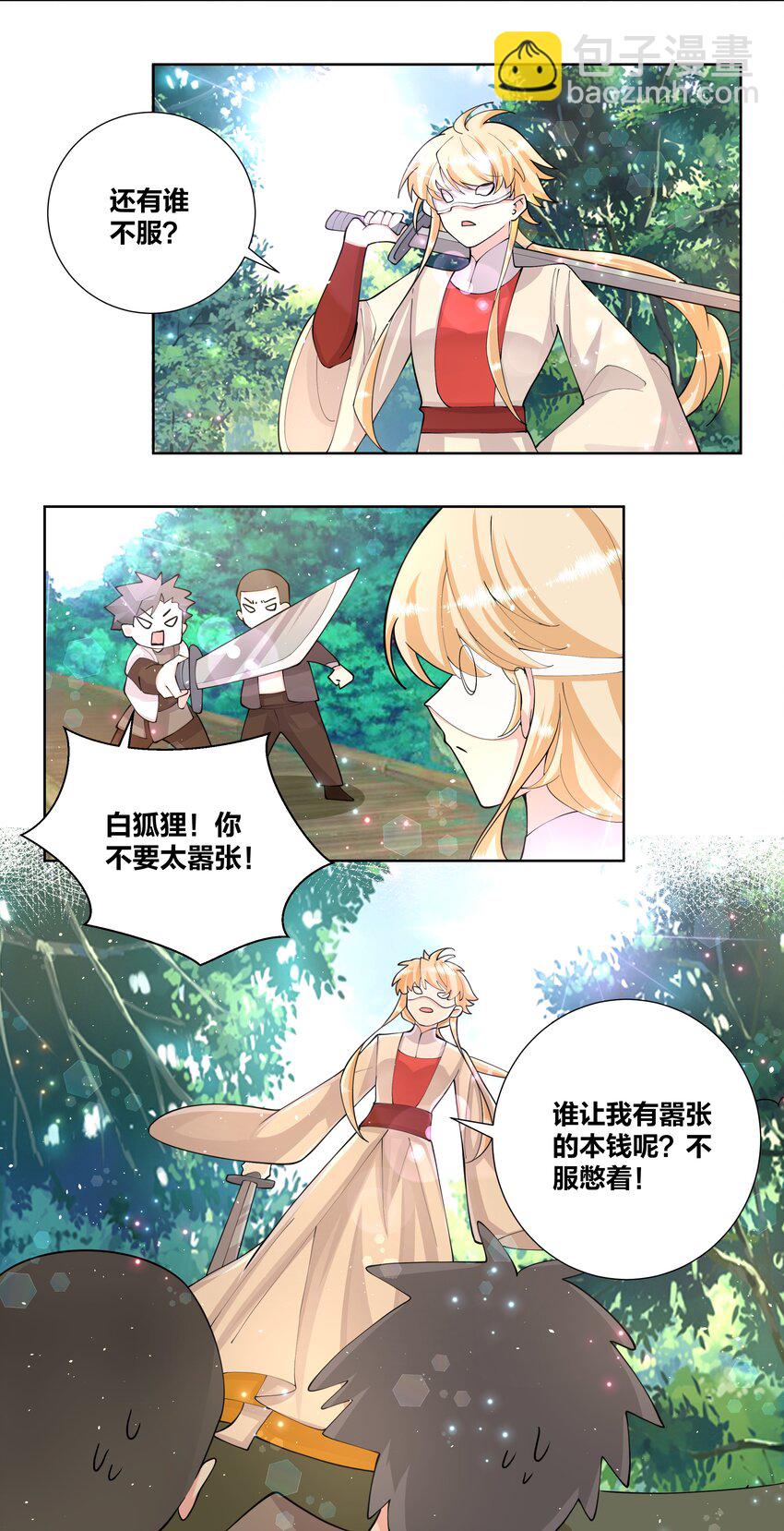 043 身体也是武器-第43话