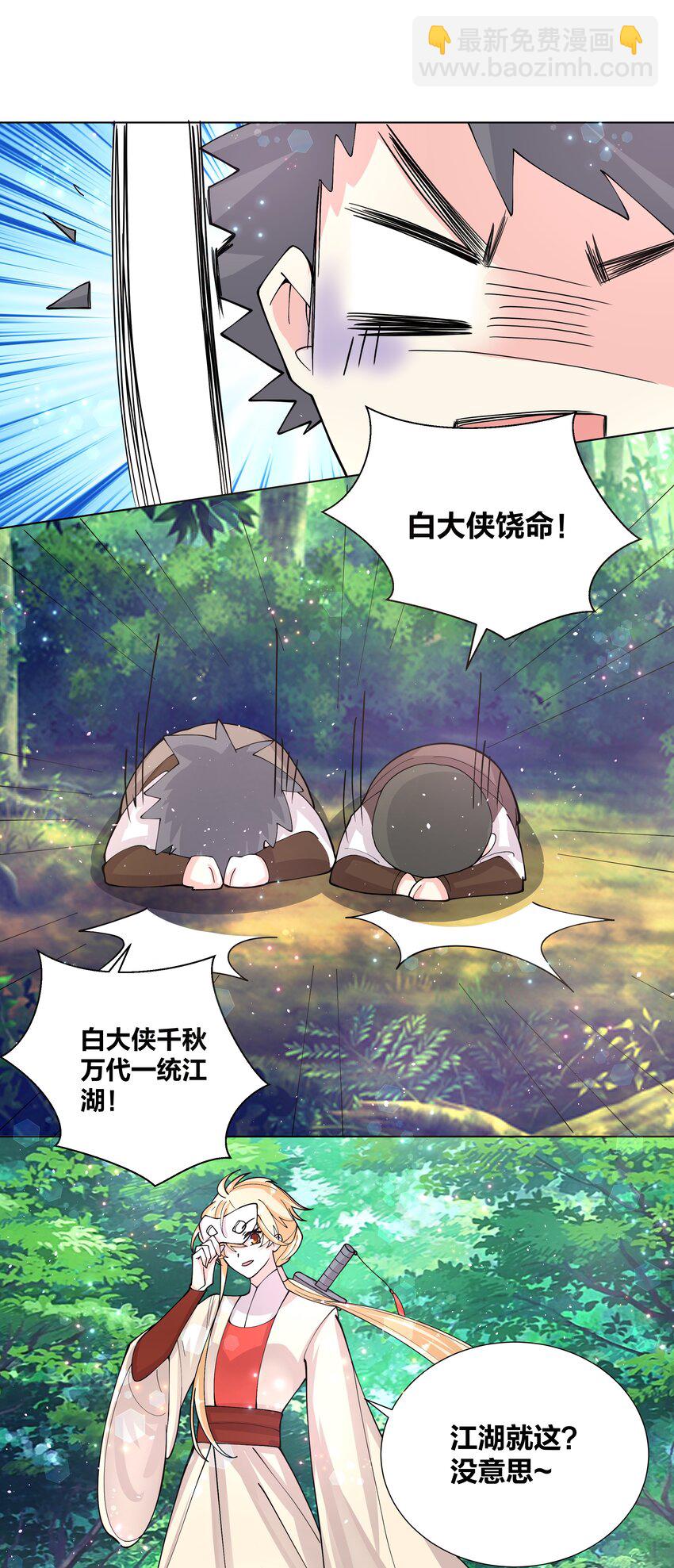 043 身体也是武器-第43话