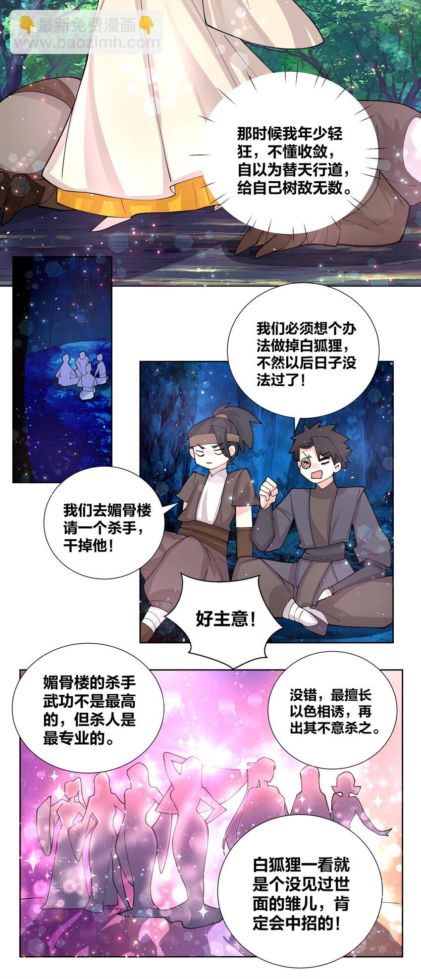 043 身体也是武器-第43话