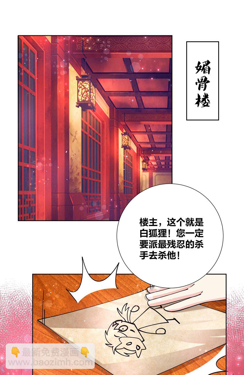 043 身体也是武器-第43话