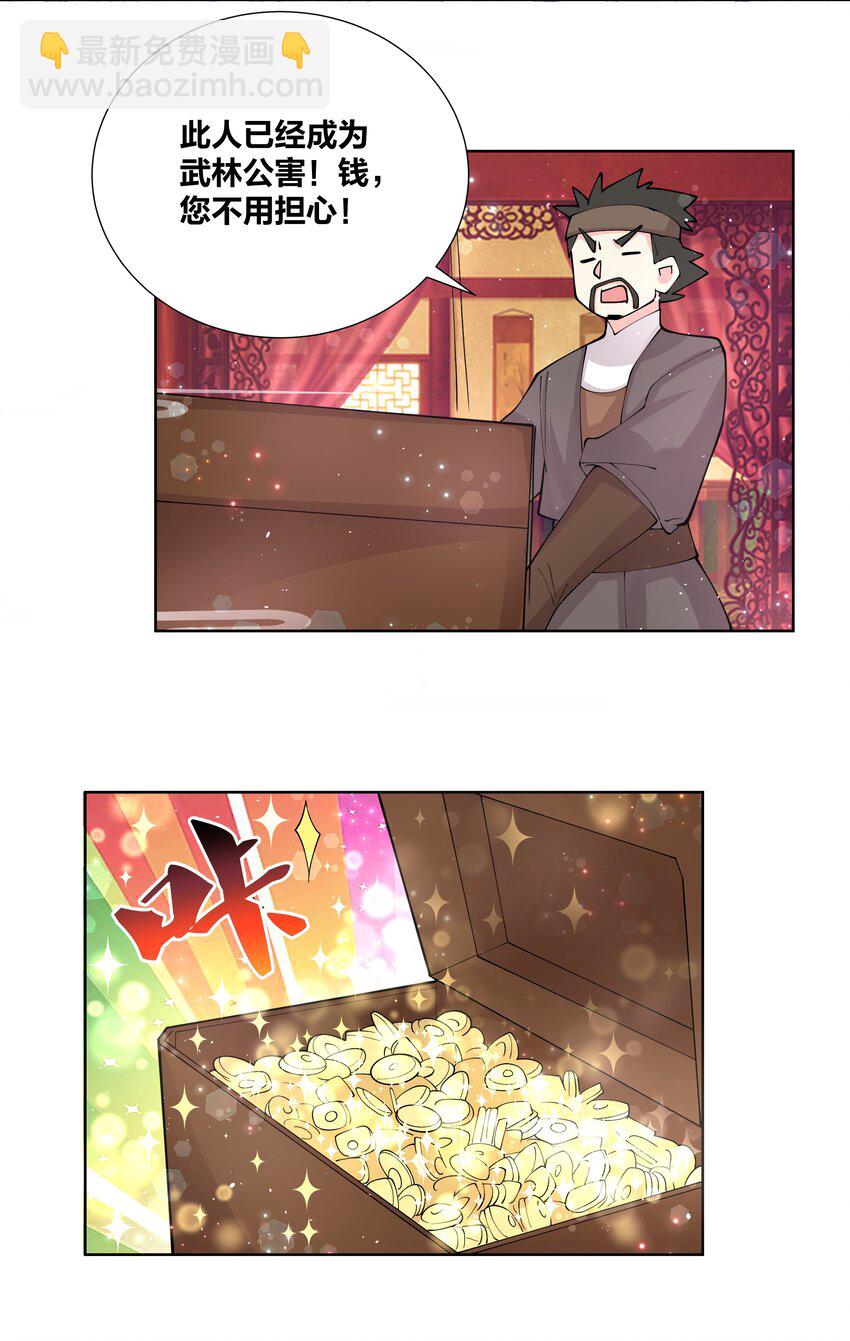 043 身体也是武器-第43话