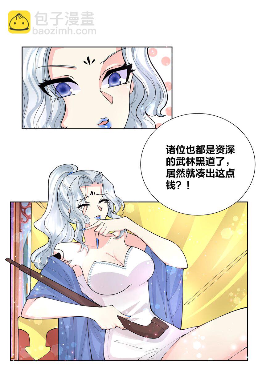 043 身体也是武器-第43话