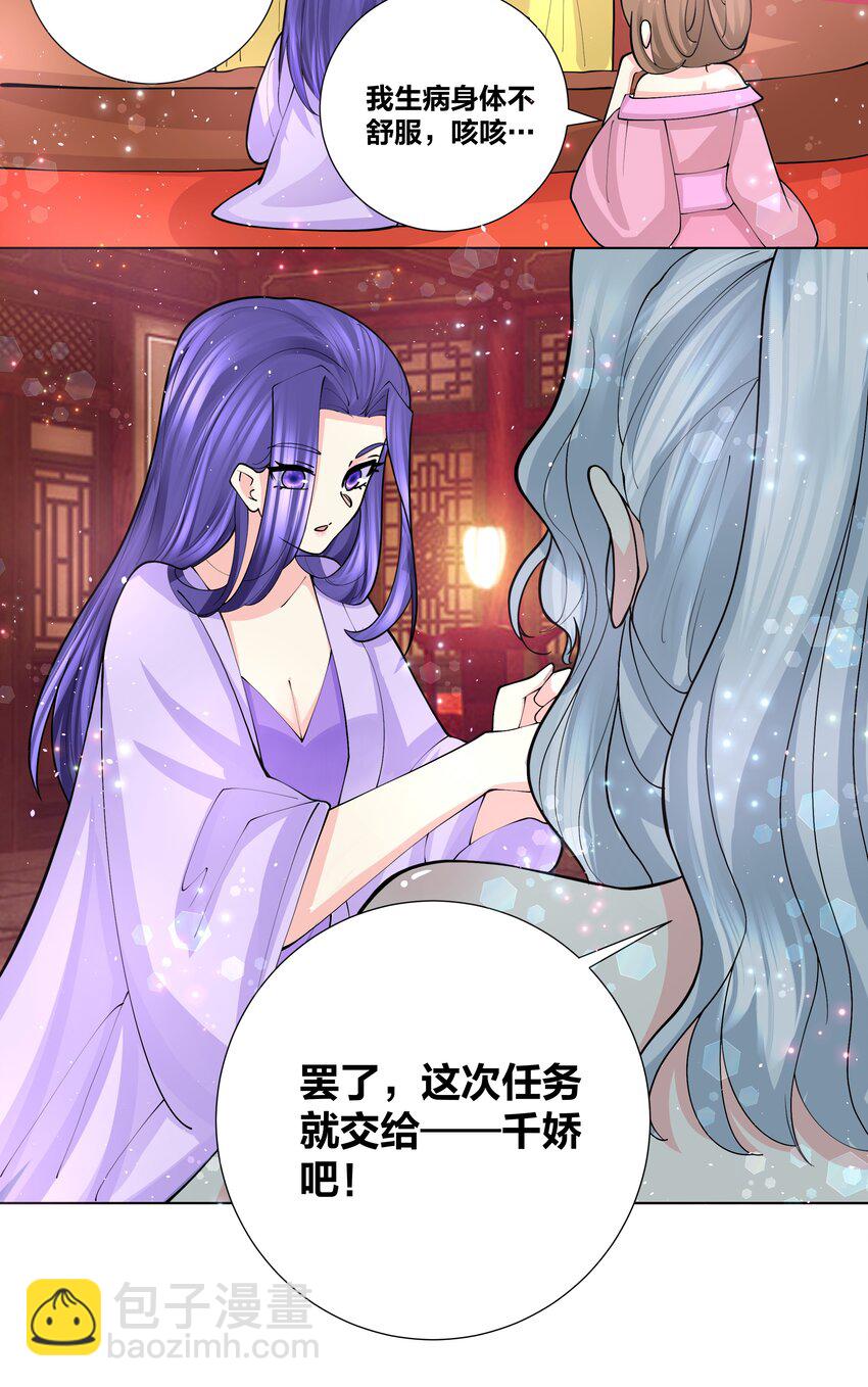 043 身体也是武器-第43话